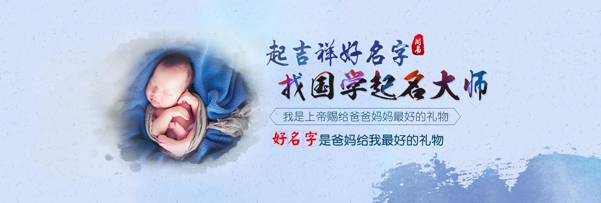 汉中起名流程二