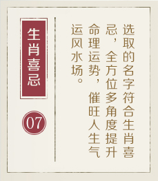 汉中起名流程七